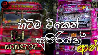 2024 New Year Dj Nonstop  New Sinhala Song Dj Nonstop  Dance Dj Nonstop  Bus Dj Official [upl. by Nord]