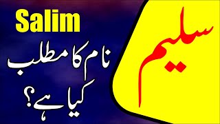 Salim name meaning in urduSalim naam ka matlab kya hota haiSalim naam ka matlab janiye urdu main [upl. by Sev863]