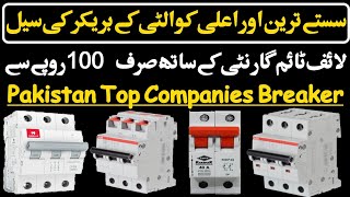 Cheapest Price Electric Breaker Whole sale dealer Dc Circuit breakerBrakerBukhari Top Media [upl. by Linneman]