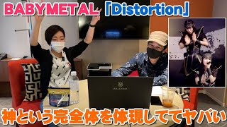 BABYMETAL「Distortion」神という完全体を体現しててヤバい【Room3の見れるラジオ】 （LIVE AT DOWNLOAD FESTIVAL 2018） [upl. by Hgielram]