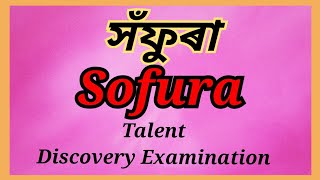 Sofura  Talent Discovery Examination  Question paper discussion  Part1 [upl. by Alyhs]