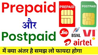 What is The Difference Between Prepaid amp Postpaid  Prepaid और Postpaid में क्या अंतर है  sim card [upl. by Cain]