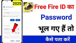 Free fire id ka password bhul gaye to kaise pata karen  Free Fire ka password kaise dekhe 2025 [upl. by Lash]