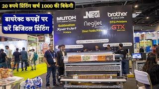 20 रूपये खर्च कर 1000 की कमाई  Direct Textile Printing Machine  Industrial Fabric Printing machine [upl. by Duffie]