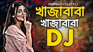 Khaja Baba Khaja Baba Hard Drop Mix Dj Muru bbi king Remix Bangla Dj Remix 2024 [upl. by Zehcnas]