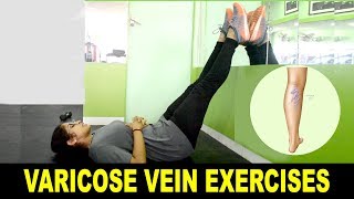 Varicose Vein Exercises [upl. by Ahsilam]