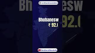 Today Diesel Rate In India 29112024  🅱️ Navbharat News India [upl. by Yelsnit]