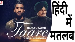 TAARE Lyrics Meaning In Hindi Sidhu Moose Wala amp Harlal Batth old punjabi song [upl. by Yseulta470]