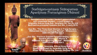 Sanskrit Shurangama Dhāraṇī Original Chanter Standardized Ver Mantra to Dispel Negativities [upl. by Oakman]