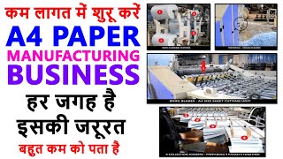 A4 PAPER MAKING MACHINE  2024 में सबसे ज्यादा कमाई वाला बिजनेस  business CALLकरें9814312452✅ [upl. by Lleinad]