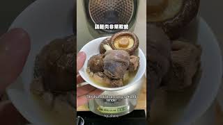 香菇雞湯 🍲 Chicken amp Mushroom Soup [upl. by Dloniger]