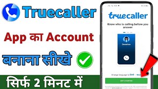 Truecaller Ki Id Kaise Banaen  Truecaller Id Kaise Banaye  Truecaller Par Id Kaise Banaen [upl. by Rochester344]