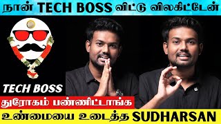 SHOCKING  😱 Youtuber Sudharsan Quit From Tech Boss Channel  Reason  Tech Boss  Tech SuperStar [upl. by Araht548]