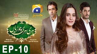 Hari Hari Churian Episode 10  HAR PAL GEO [upl. by Radek]