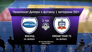 50  Восход vs DREAM TEAM 72  24112024 [upl. by Sammons]