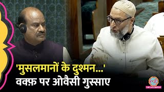 Waqf Amendment Bill 2024 पर संसद में Asaduddin Owaisi किस पर भड़क गए [upl. by Brit]