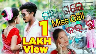 prakashjalLdvideo Gaadhei gale miss call karbu [upl. by Eniwtna]