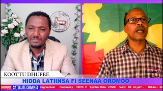 OROMIA11 HIDDA LATIINSA FI SEENAA OROMOO [upl. by Della]