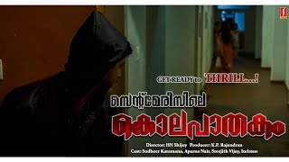 St Marysile Kolapathakam  Malayalam Crime Thriller Full Movie  Sudheer Karamana Aparna Nair [upl. by Eicnarf831]