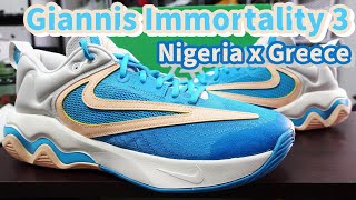 Nike Giannis Immortality 3  這次中底可是有renew更新喔鞋來無恙 [upl. by Devonne387]