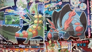 MEGA SWAMPERT amp MEGA SCEPTILE Pokemon Omega Ruby amp Alpha Sapphire [upl. by Chastity]