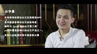 2016 “Reflection” — With Founder of TRONTRX Justin Sun 2 [upl. by Stevens]