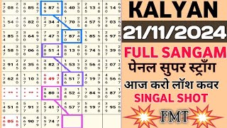 Kalyan chart today  21112024 [upl. by Hendren]