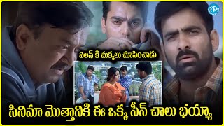 Ravi teja Venky Movie Scenes  Venky Movie Climax  Venky Full Movie Telugu  iDream Tirupati [upl. by Detta]