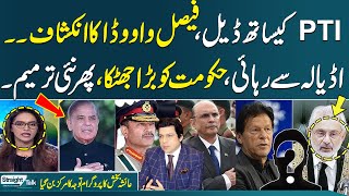 Straight Talk With Ayesha Bakhsh  New Deal  Faisal Vawda Shocking Revelation  Govt in Trouble [upl. by Eiggam157]