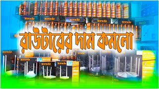 Best WiFi Router Price In Bangladesh 2023 Tenda Router Price Update in Bangladesh 2023 Seegate [upl. by Artair82]