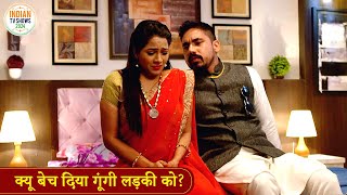 क्यू बेच दिया गूंगी लड़की को   Indian TV Shows 2024  Super Crime Story  Masoom Gudiya [upl. by Eetnwahs248]