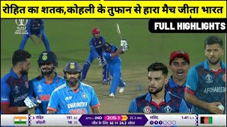 india vs afghanistan world cup match 2023 full highlight video rohit sharma century vs afg worldcup [upl. by Merkley235]