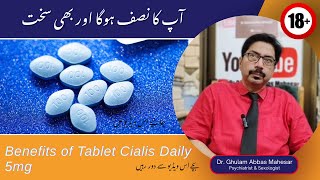 Benefits of Tablet Cialis Daily 5mg  Cialis 5mg daily how long before it works in UrduHindi [upl. by Marko]