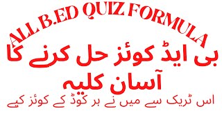 Important Tips about Bed Quiz Follow this trick [upl. by Ahsinrat443]