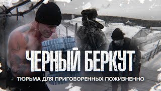 Приговоренные  самая страшная тюрьма России [upl. by Savil]