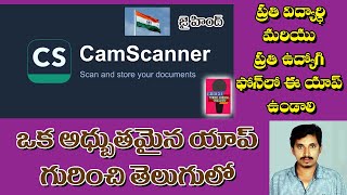 How to use CamScanner  CS scanner  Documents  Telugu  Android App [upl. by Eledoya]