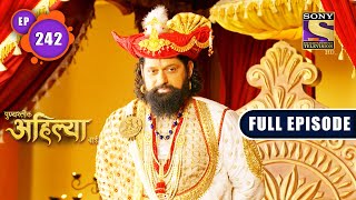 Punyashlok Ahilya Bai  Different Aspect  Ep 242  Full Episode 7th December 2021 [upl. by Ahsead574]