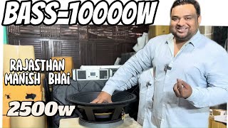 10000w Bass PD 1892 🛑 तबाहीतबाही Bass dj bassboosted [upl. by Enomad]