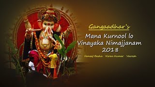 kurnool vinayaka nimajjanam 2018 [upl. by Karry]