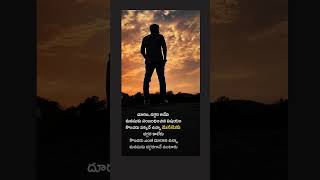 Telugu quotations life quotes shorts shortvideo teluguquotes ytshorts [upl. by Yerbua]