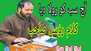 NEW LATEST SONG BY GM BULBUL HA BE KUS CHUSdarrameez 990660931O [upl. by Gemma]