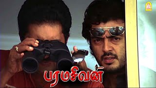 போலீஸ்காரன் உடையில ஒரு தீவிரவாதி  Paramasivan HD Movie Ajith Kumar [upl. by Notac]