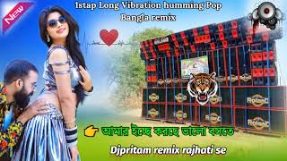 TomarMukhTakiSundar1stap Long Vibration humming Bangla remix Djpritam remix rajhati 🎵 [upl. by Atsyrt]