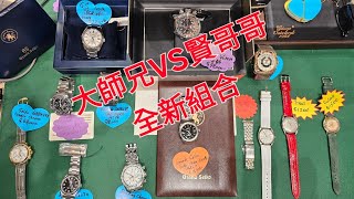 Rolex 勞力士 分享 大師兄 VS 賢哥哥 全新組合 錶海人生 第1713集😍🥰😍😘🤩😘😘 [upl. by Cantu264]