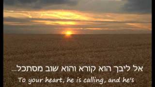 Boaz Mauda  Shetishaer So That She Would Stay  English Subtitles [upl. by Philender]