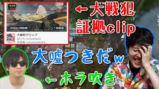 嘘つきおにやの大戦犯clipを見てしまうはんじょう【2021年11月28日】 [upl. by Antonina205]