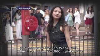 Restaurants See Business Drop 10 During Golden Week Holidays  HOY International Business Channel [upl. by Hylton]