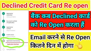 Declined Credit Card को Bank से Re Open कैसे कराएँ कितना टाईम लगता है Re Open होने में ट्रिक जानों 🤫 [upl. by Ala]