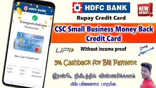 HDFC Bank csc small business Money back rupay credit card apply full process details in Tamil [upl. by Asial]