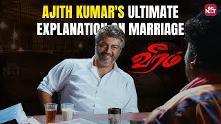 Ajith Kumars Hilarious advice💥 Veeram  Tamannaah  Santhanam  Full Movie on Sun NXT [upl. by Gilligan345]